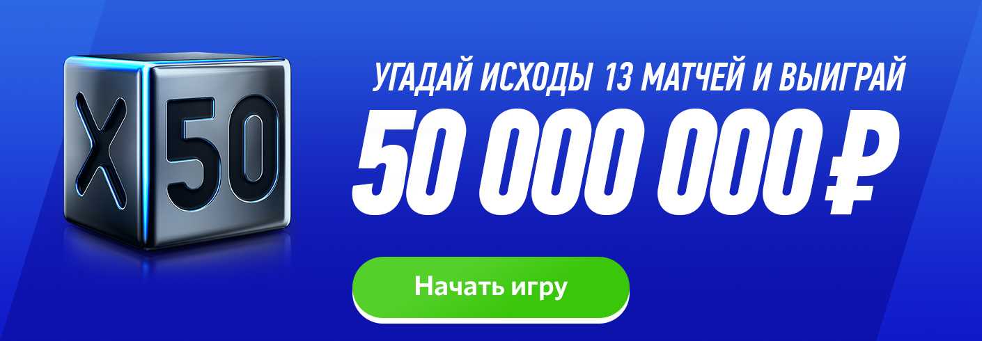 Суперприз от букмекерской компании Winline Суперприз от букмекерской компании Winline