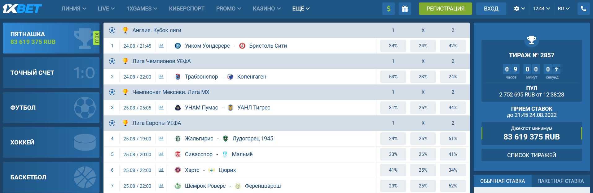 Акция ТОТО от букмекера 1xBet Акция ТОТО от букмекера 1xBet