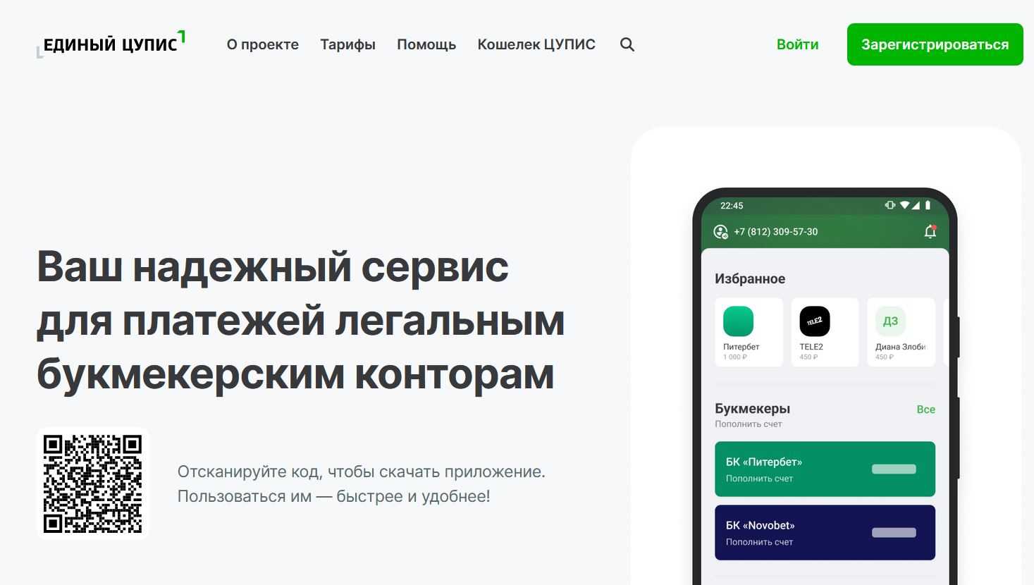 Главная страница ЕЦУПИС Главная страница ЕЦУПИС