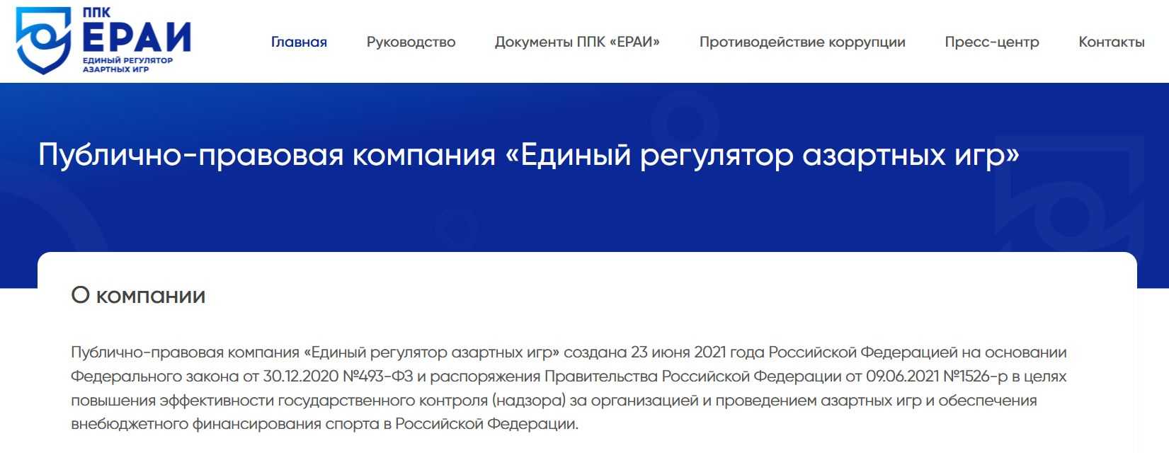 Главная страница ЕРАИ Главная страница ЕРАИ