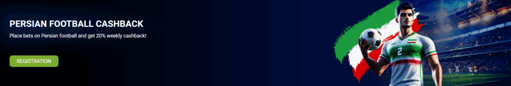 Persian Football Cashback by 1xBet