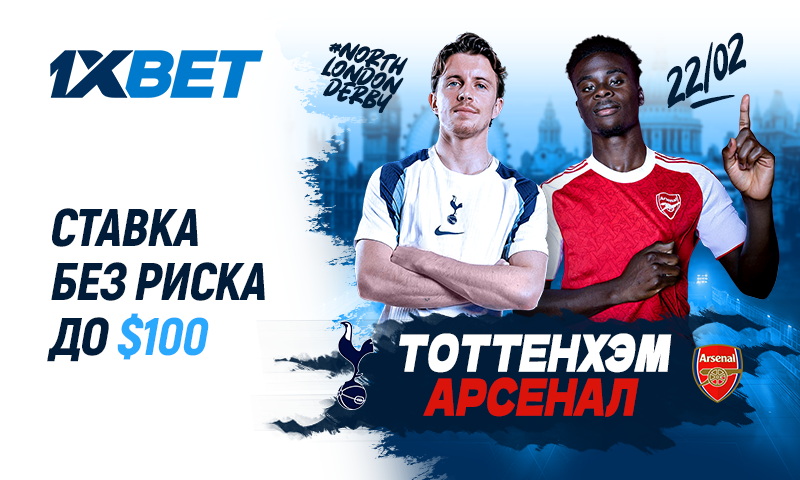 Дерби Тоттенхэм v Арсенал 22 февраля 2026 Дерби Тоттенхэм v Арсенал 22 февраля 2026